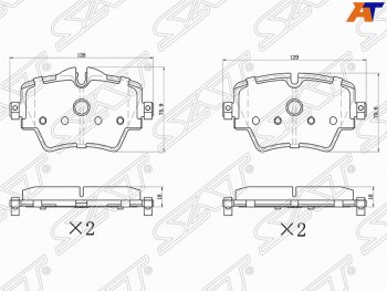 Колодки тормозные SAT (передние) BMW X1  F48 - X2  F39