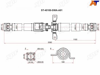 Вал карданный HONDA CR-V RE# 07-14 SAT ST-40100-SWA-A01