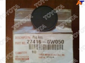 Заглушка шкива генератора (свободного хода) 1-4GR1-2AR2AZ1-3ZR1NZ1-2NR1-3TR TOYOTA TOYOTA 27416-0W050