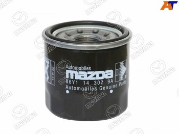 Фильтр масляный V-1,5 1,6 MAZDA Mazda Demio 3 DE дорестайлинг (2007-2011)