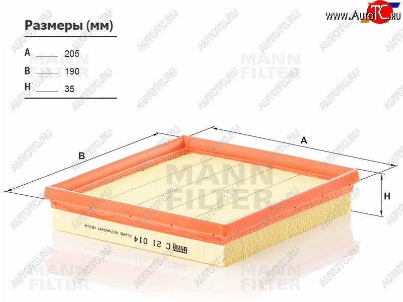 1 399 р. Фильтр воздушный MANN  Skoda Fabia  Mk3 (2014-2018), Skoda Octavia ( A7,  A8) (2012-2022), Skoda Yeti (2013-2018), Volkswagen Golf ( 7,  8) (2012-2025), Volkswagen Jetta ( A6,  A7) (2015-2022), Volkswagen Polo  5 (2015-2020)  с доставкой в г. Вологда