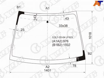 Стекло лобовое (3D HBK) Mitsubishi Colt 04-08 XYG COLT-3D-04 LFW/X