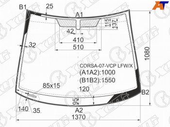 Стекло лобовое (Молдинг) Opel Corsa 06-14 XYG CORSA-07-VCP LFW/X