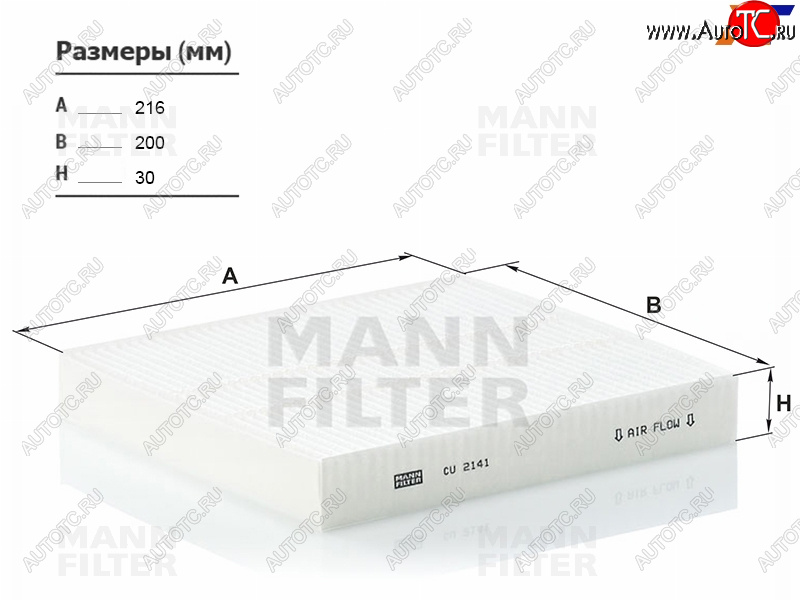 789 р. Фильтр салона MANN CITROEN C-crosser (2007-2012), Mitsubishi Lancer 10 CY (2007-2017), Mitsubishi Outlander CW0W (2005-2012), Peugeot 4007 (2007-2012) с доставкой в г. Вологда Увеличить фотографию 1 789 р. Фильтр салона MANN CITROEN C-crosser (2007-2012), Mitsubishi Lancer 10 CY (2007-2017), Mitsubishi Outlander CW0W (2005-2012), Peugeot 4007 (2007-2012) с доставкой в г. Вологда