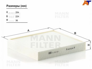Фильтр салона MANN Volkswagen Polo Mk5 хэтчбэк 3 дв. (2010-2015)