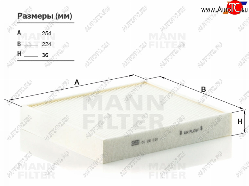 849 р. Фильтр салона MANN  Audi A1 ( 8X1 хэтчбэк 3 дв.,  8XA хэтчбэк 5 дв.,  GB хэтчбэк 5 дв.) (2010-2025), Skoda Fabia ( Mk2,  Mk3) (2010-2018), Volkswagen Polo ( 5,  Mk5,  Mk6) (2009-2022)  с доставкой в г. Вологда