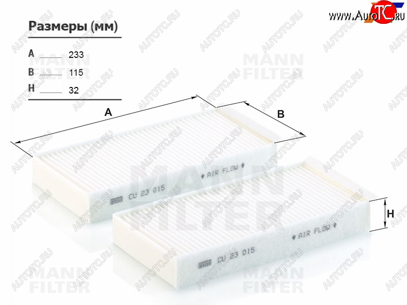 1 289 р. Фильтр салона MANN  BMW 2 серия  F22 - X2  F39  с доставкой в г. Вологда