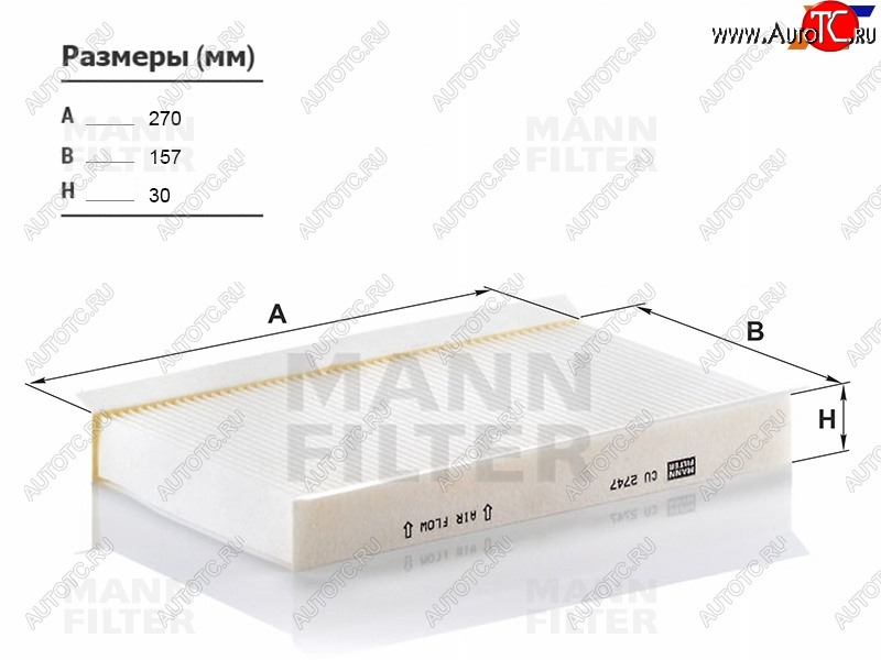 1 199 р. Фильтр салона MANN  Land Rover Discovery ( 3 L319,  4 L319,  5 L462) - Range Rover ( 3 L322,  4 L405,  5 L460)  с доставкой в г. Вологда