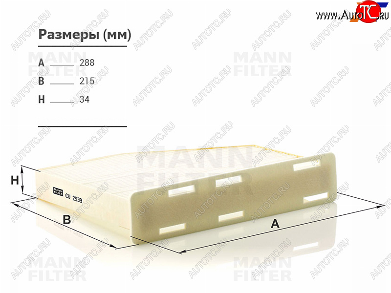 819 р. Фильтр салона MANN  Audi Q3 ( 8U,  F3) (2014-2022), Skoda Octavia ( A5,  A7) (2004-2020), Volkswagen Jetta  A6 (2011-2018), Volkswagen Passat ( B7,  B8,  B8.5) (2010-2025), Volkswagen Touran  1T (2010-2015)  с доставкой в г. Вологда