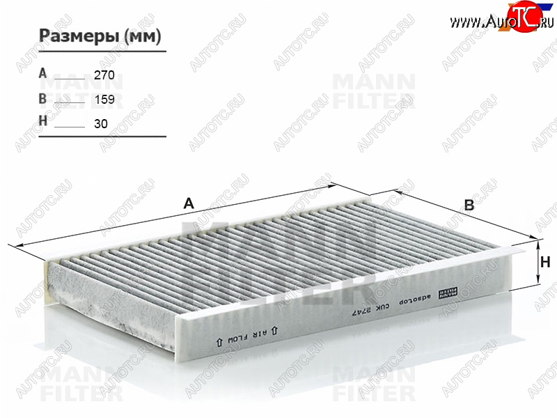 1 349 р. Фильтр салона угольный MANN  Land Rover Discovery ( 3 L319,  4 L319,  5 L462) - Range Rover ( 3 L322,  4 L405,  5 L460)  с доставкой в г. Вологда