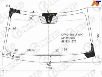 Стекло лобовое Dodge Journey 07-15  Fiat Freemont 13-15 XYG DW01880 LFW/X