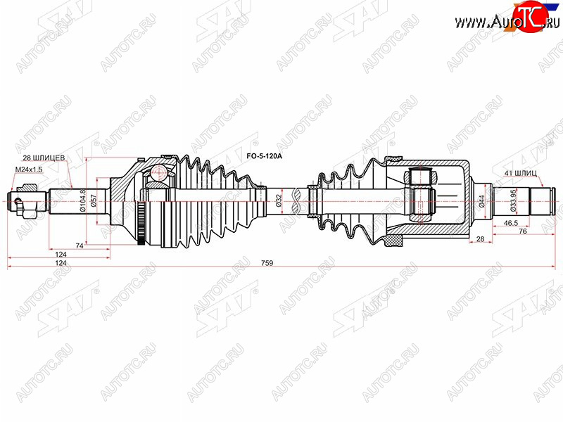 7 999 р. Привод в сборе FR LH FORD TRANSIT 06- SAT FO-5-120A  с доставкой в г. Вологда
