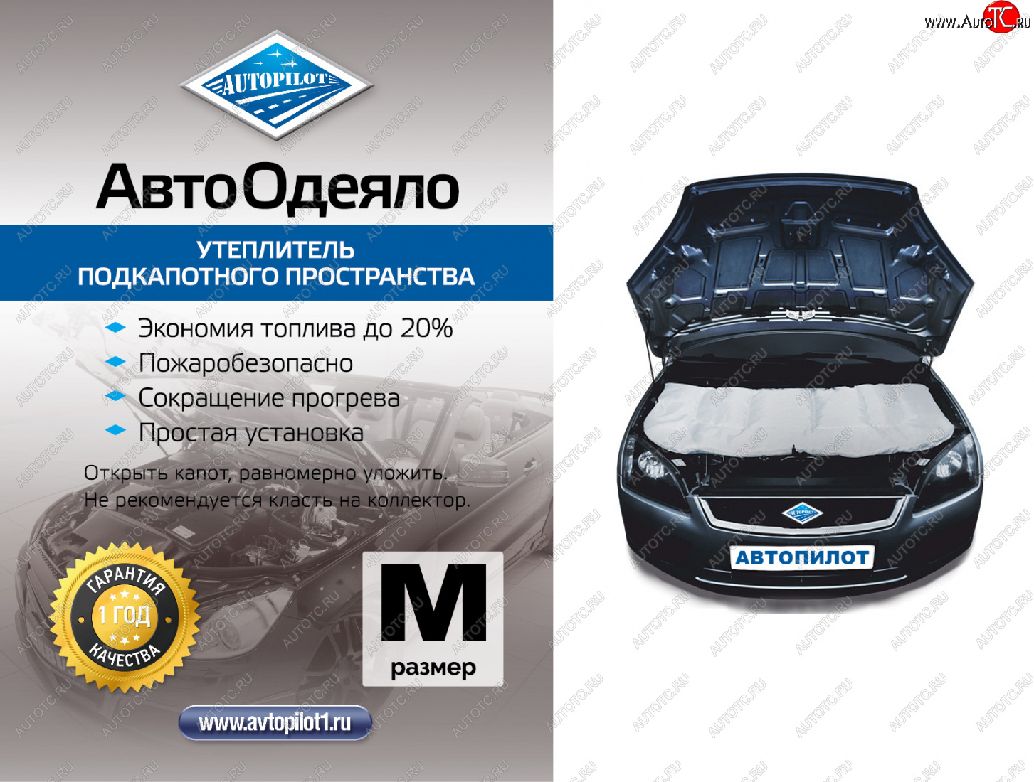 869 р. Автоодеяло, Автоодеяло (130x80)  aos  с доставкой в г. Вологда
