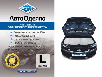 1 089 р. Автоодеяло (140x90)  aom  с доставкой в г. Вологда. Увеличить фотографию 1