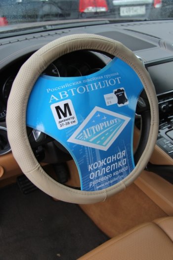 459 р. Комплект салонных чехлов 13 NR 0504  13nr050414 Автопилот  с доставкой в г. Вологда. Увеличить фотографию 1