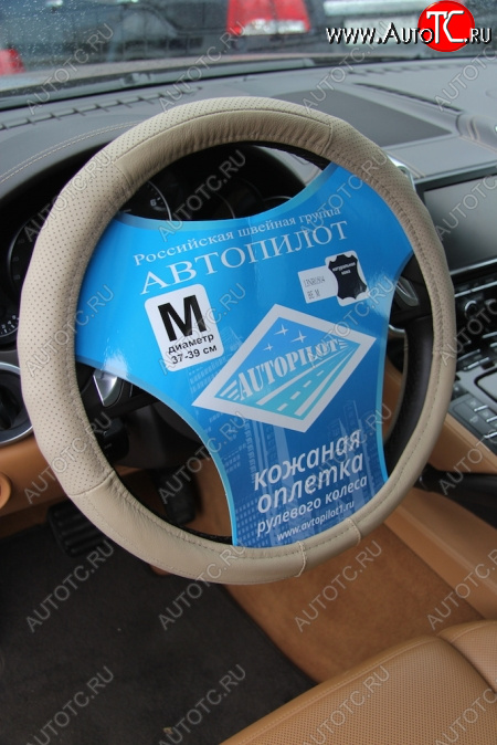 459 р. Комплект салонных чехлов 13 NR 0504  13nr050414 Автопилот  с доставкой в г. Вологда
