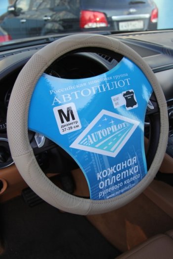 339 р. Комплект салонных чехлов NR 1405  nr140514 Автопилот  с доставкой в г. Вологда. Увеличить фотографию 1