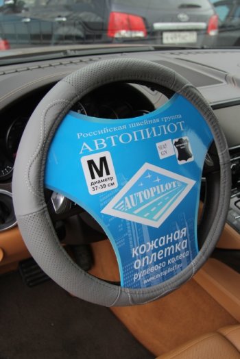 339 р. Комплект салонных чехлов NR 1405  nr140522 Автопилот  с доставкой в г. Вологда. Увеличить фотографию 1