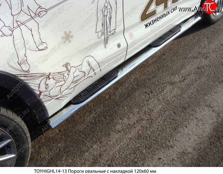 45 999 р. Пороги овальные с накладкой 120*60 мм ТСС Тюнинг Toyota Highlander XU50 дорестайлинг (2013-2017) (серые)  с доставкой в г. Вологда