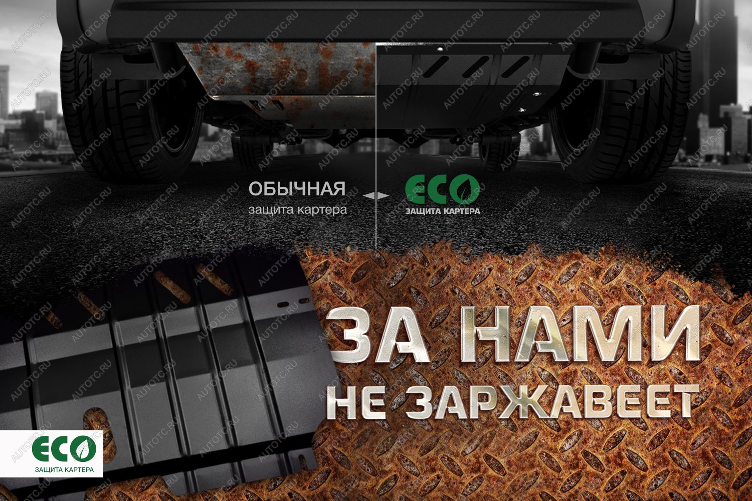 799 р. Крепеж ЗК ECO, подходит для NISSAN X-Trail, Qashqai (2015-) 2,01,6 бен., диз. МТАТ  Ниссан Х Трейл Eco eco.36.39.022  с доставкой в г. Вологда