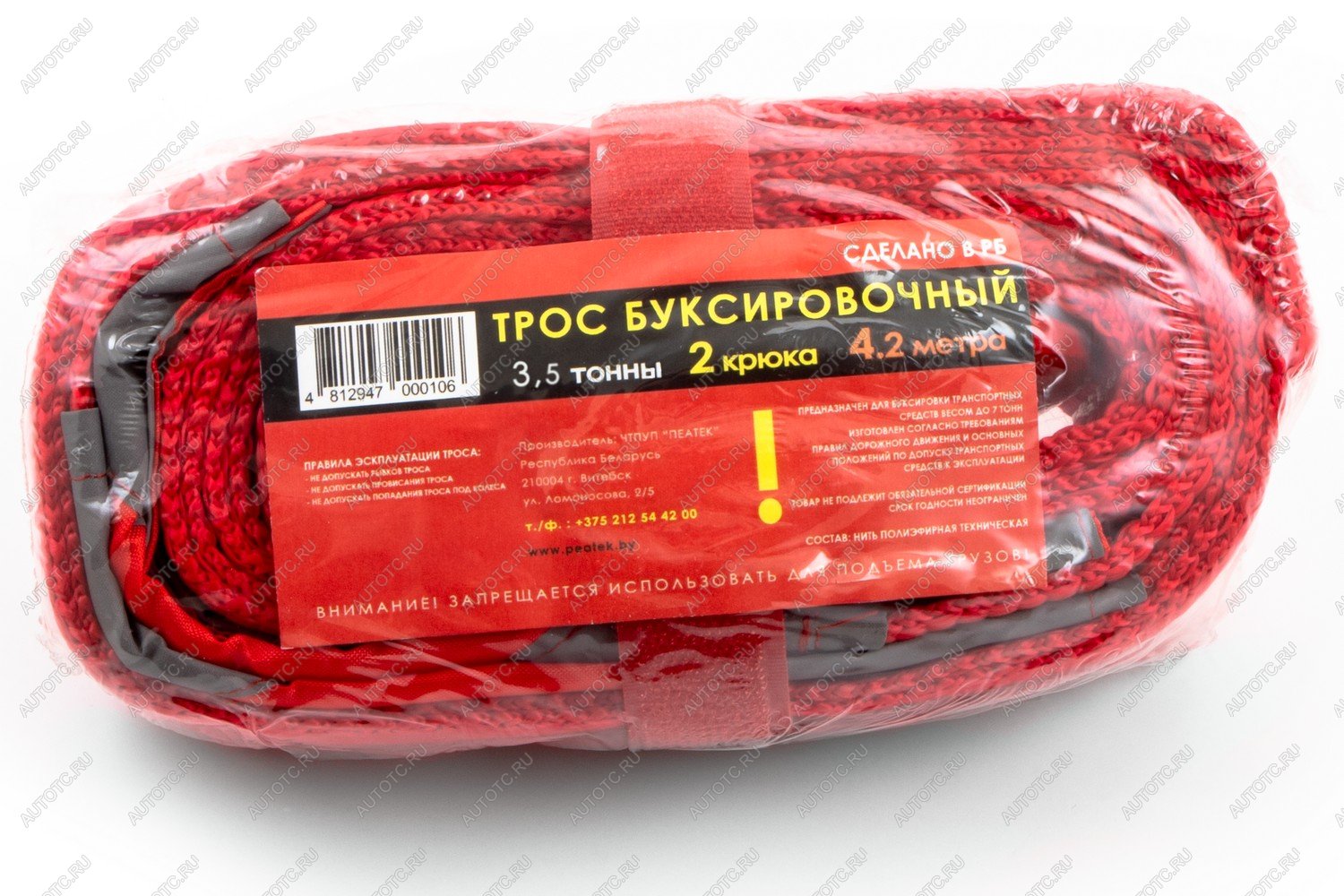 1 199 р. Трос буксировочный 3,5т с крюками и флажками, длина троса 4,2м, 2 крюка, 2 флажка (SP) Autofamily tl-818.3  с доставкой в г. Вологда