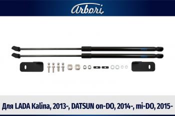 2 999 р. Упоры капота для LADA Kalina, 2013-, DATSUN on-DO, 2014-, mi-DO, 2015-, к-т 2 шт  Лада Калина Arbori arbori.hd.023109  с доставкой в г. Вологда. Увеличить фотографию 1
