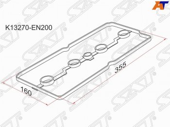Прокладка клапанной крышки (MR18DE, MR20DE) SAT Nissan X-trail 1 T30 рестайлинг (2003-2007)