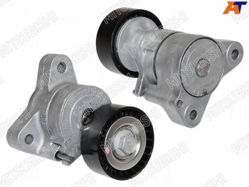Натяжитель приводного ремня MMC ASXLANCER 1,8-2,0 08-OUTLANDERCITROEN C-CROSSER 2,0-2,4 08- MITSUBISHI 1345A158