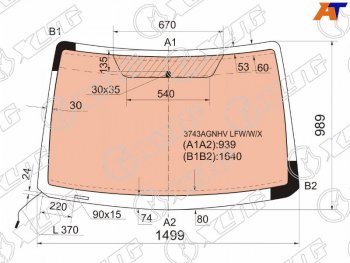 Стекло лобовое (Обогрев полный) Ford Tourneo Connect 02-13 XYG 3743AGNHV LFW/W/X