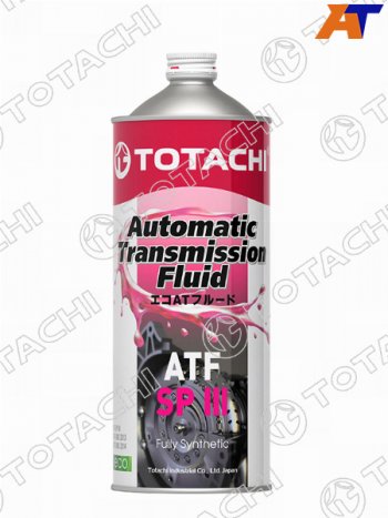 Масло трансмиссионное синтетическое TOTACHI ATF SP-III 1л TOTACHI 4562374691094