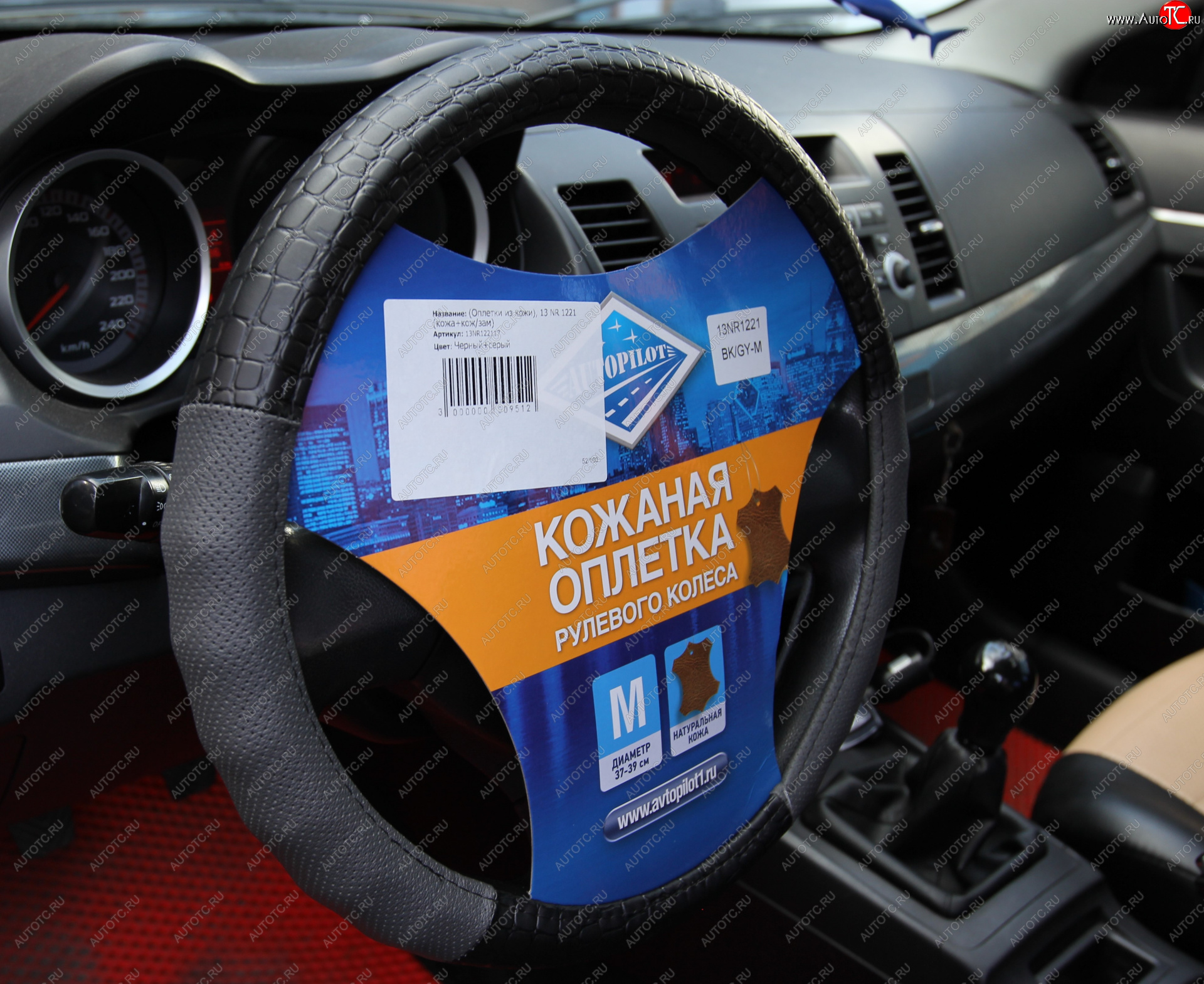 459 р. Комплект салонных чехлов 13 NR 1221 (кожа+кожзам)  13nr122117 Автопилот  с доставкой в г. Вологда