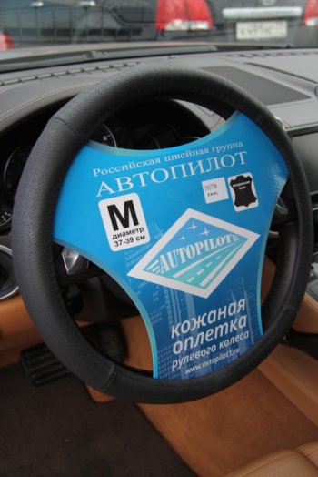 599 р. Комплект салонных чехлов TS 3738  ts373801 Автопилот  с доставкой в г. Вологда. Увеличить фотографию 1