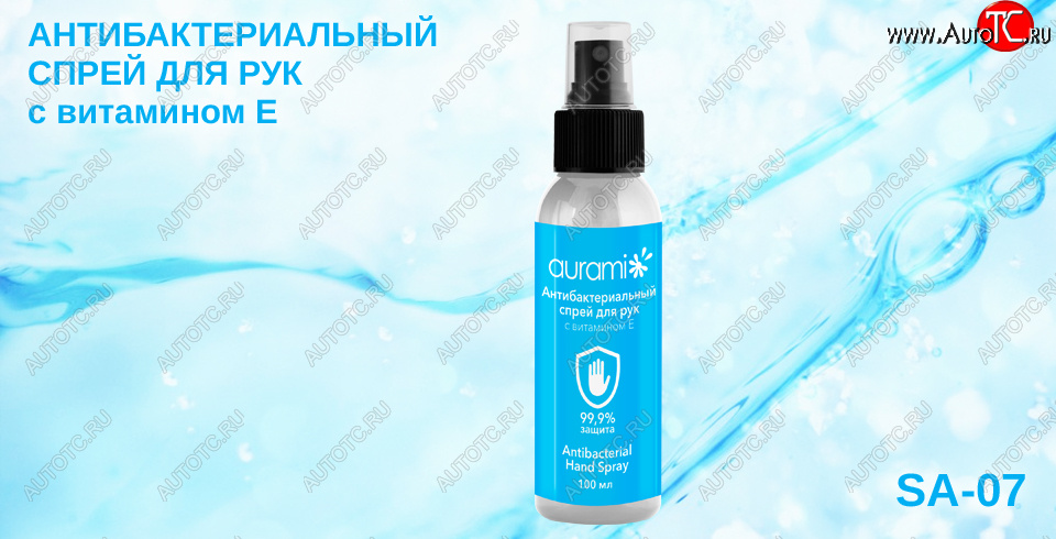 122 р. Комплект салонных чехлов Антисептик для рук витамином Е (100мл)  sa-07 Автопилот  с доставкой в г. Вологда