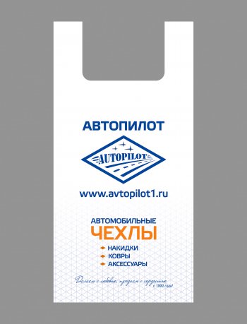 449 р. Пакет майка АВТОПИЛОТ (цена за упаковку в 100 штук)  paket  с доставкой в г. Вологда. Увеличить фотографию 1