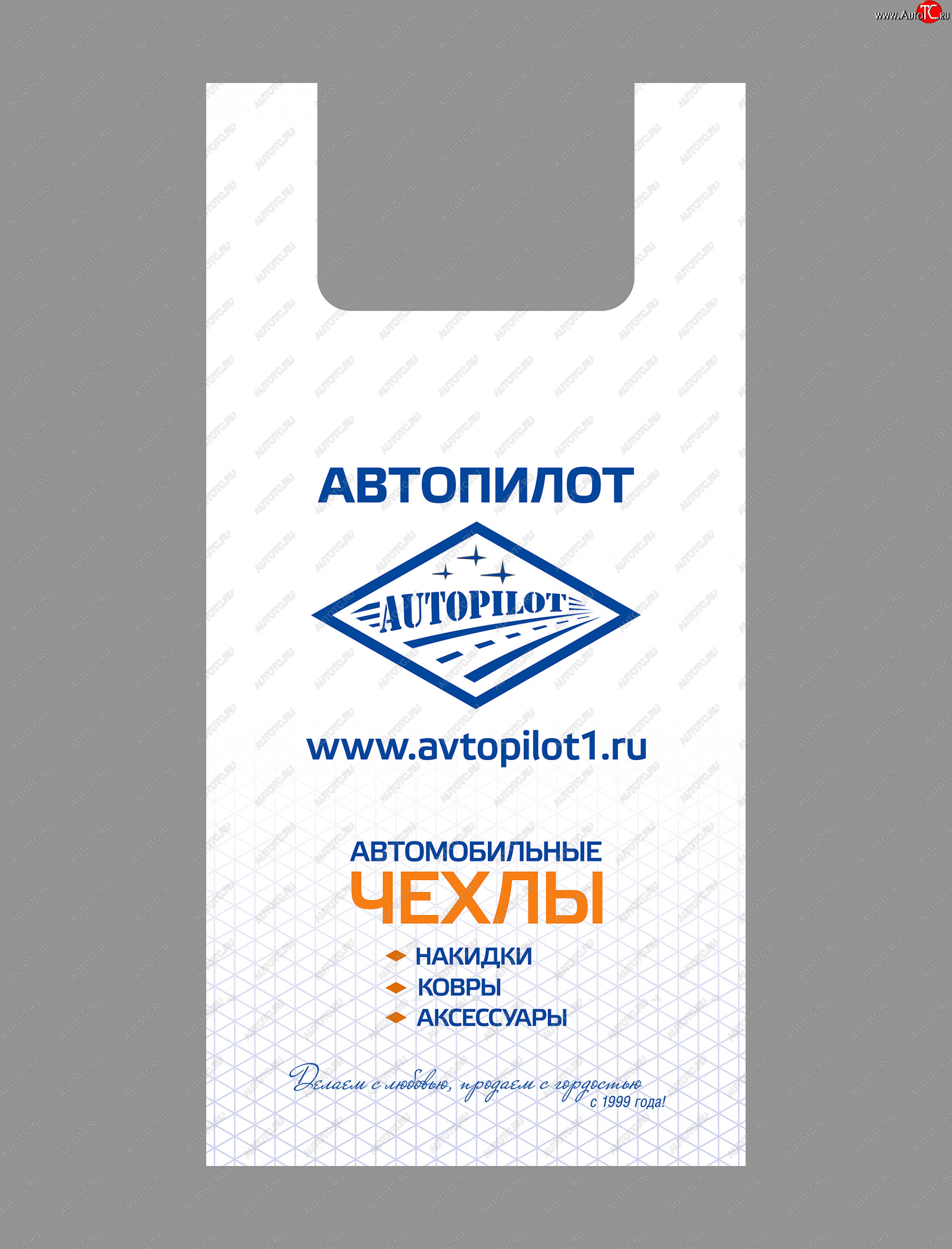 449 р. Пакет майка АВТОПИЛОТ (цена за упаковку в 100 штук)  paket  с доставкой в г. Вологда