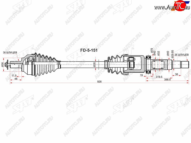 7 699 р. Вал приводной правый FORD C-MAXFOCUS II 05-11 SAT FD-5-152  с доставкой в г. Вологда
