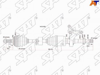 Привод в сборе FR LH HONDA CR-V RD1 96-99 SAT HO-5-952