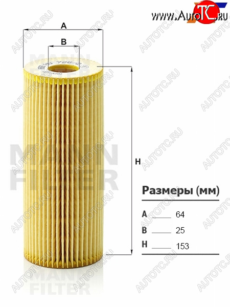 569 р. Фильтр масляный картридж дв 1.92.0 TDI MANN Volkswagen Crafter 1 (2006-2017)  с доставкой в г. Вологда