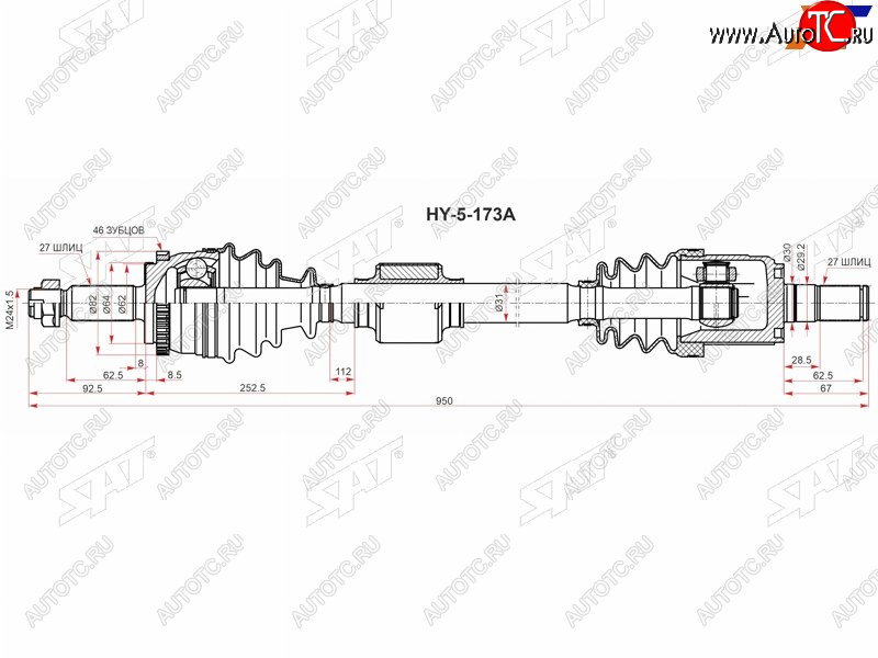 8 199 р. Привод в сборе RH HYUNDAI CRETA 1,6 АКПП 15- 2WD SAT HY-5-173A  с доставкой в г. Вологда