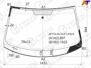 Стекло лобовое (Молдинг) Volkswagen Golf 03-09  Jetta 05-10 XYG JETTA-05-VCP LFW/X