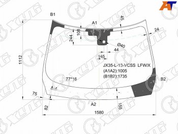 Стекло лобовое (Камера Датчик дождя Молдинг) Infiniti JX35 12-14  QX60 14-21 XYG JX35-L-13-VCSSLFW/X