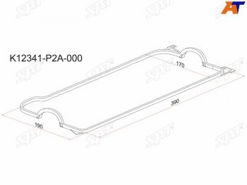 Прокладка клапанной крышки HO D13BD15B, D16A, 91-97 SAT K12341-P2A-000