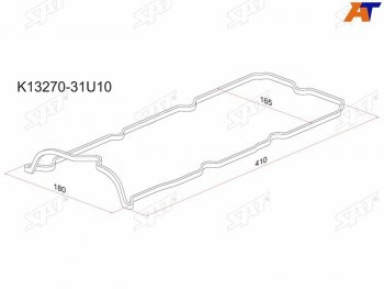 Прокладка клапанной крышки LH NS VQ20VQ25VQ30DE 94-98 SAT K13270-31U10