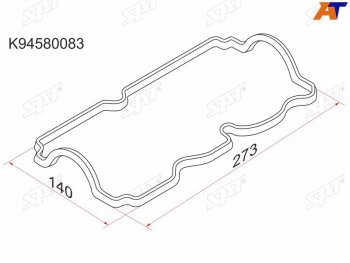 Прокладка клапанной крышки DW MatizTico 0.8 (F8CV) 98-, CH Spark 0.8 05- SAT K94580083
