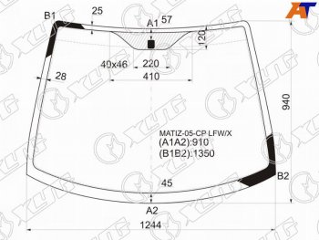 Стекло лобовое Chevrolet Spark 05-10  Daewoo Matiz 05-11 XYG MATIZ-05-CP LFW/X