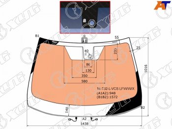 Стекло лобовое (Обогрев полный Датчик дождя Молдинг) Nissan X-Trail 13-17                          XYG NI-T32-L-VCS LFW/W/X