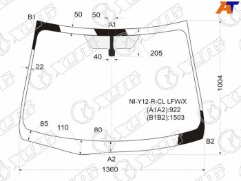 Стекло лобовое Nissan AD 06-16  Wingroad 05-18  Mazda Familia 07-18  Mitsubishi Lancer Japan 08-1 XYG NI-Y12-R-CL LFW/X