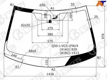 Стекло лобовое (Датчик дождя) Infiniti Q50 14- XYG Q50-L-VCS LFW/X
