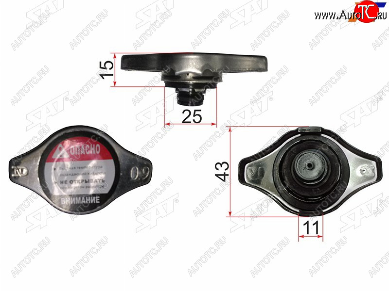 234 р. Пробка радиатора R125 (0.9) SAT R102A  с доставкой в г. Вологда