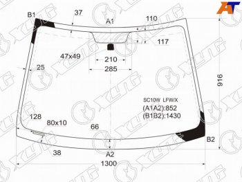 Стекло лобовое (5D HBK) Scion xA 04-06  Toyota Ist 02-07 XYG SC10W LFW/X